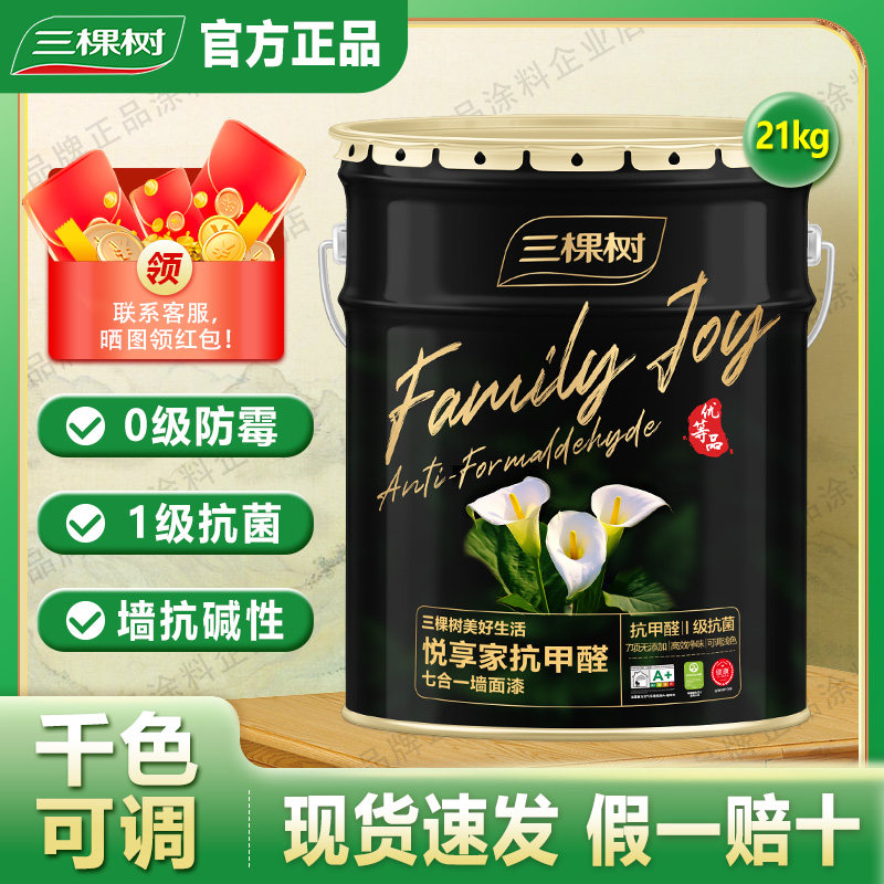 三棵树美好生活悦享家抗甲醛七合一墙面漆15L  内墙乳胶漆