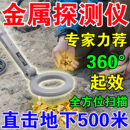 2026新款 高精度黄金探宝仪器检扫描地下考古可用 金属探测器手持式