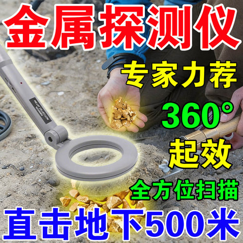 2026新款金属探测器手持式高精度黄金探宝仪器检扫描地下考古可用