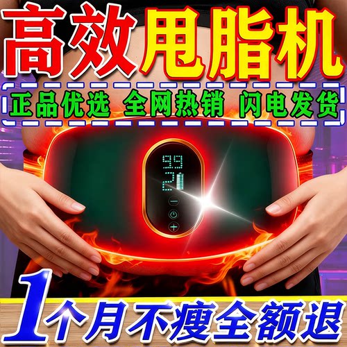 懒人减肥抖抖甩脂机神器瘦肚子瘦腰瘦腿辅助燃脂按摩运动健身器材