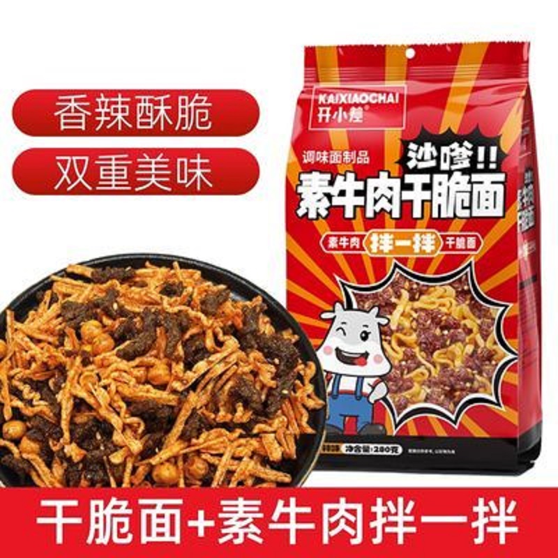 开小差辣条组合装干脆面大刀肉毛肚解馋小零食办公休闲膨化食品