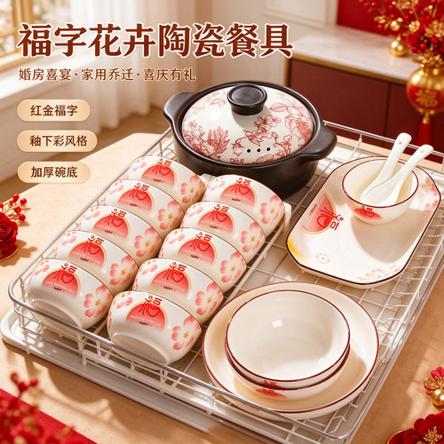 陶瓷餐具福字釉下彩加厚碗底送礼