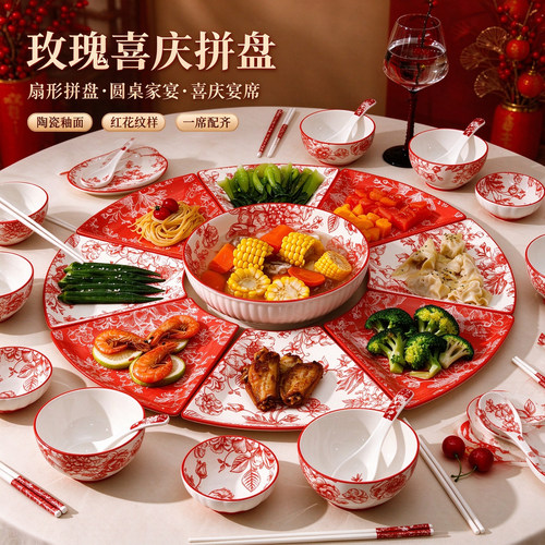 陶瓷加厚防烫玫瑰拼盘礼盒