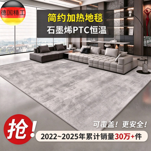 冬季石墨烯电热地毯可拆洗地暖垫