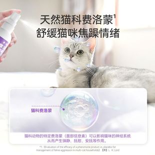嬉皮狗猫咪禁发情期喷剂母猫通用防止乱叫布偶英短猫咪通用安抚