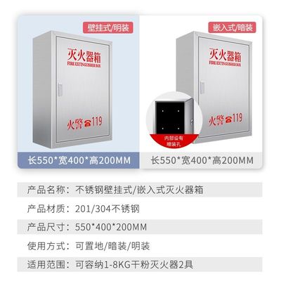 壁挂式灭火器箱2只装空箱挂墙加厚暗装嵌入式304不锈钢灭火器箱子
