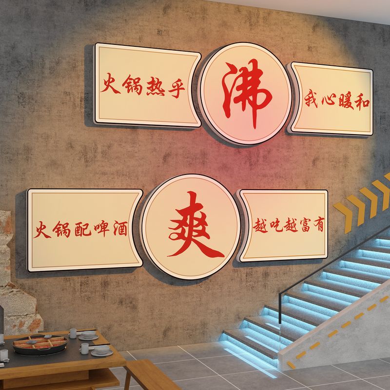 网红市井风格火锅店墙面装饰饭馆餐饮画文化创意复古破旧氛围布置