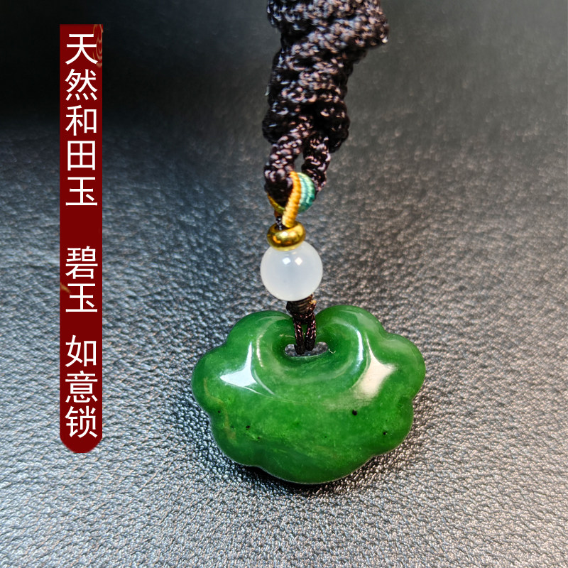 配证书包邮天然和田玉碧玉如意锁