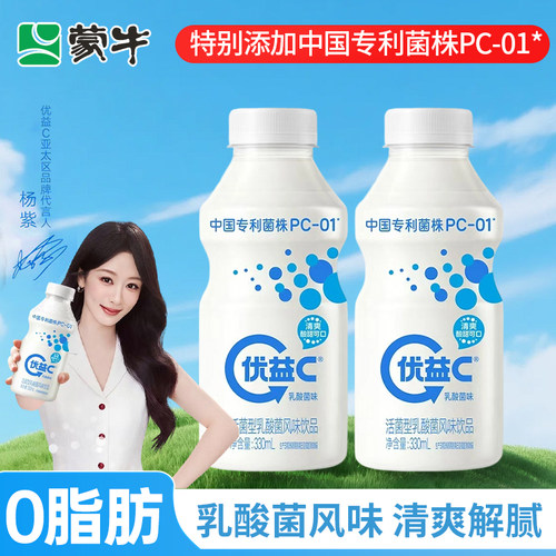 蒙牛优益C酸奶乳酸菌饮品0脂肪早餐酸奶益生菌发酵乳清爽解腻饮料