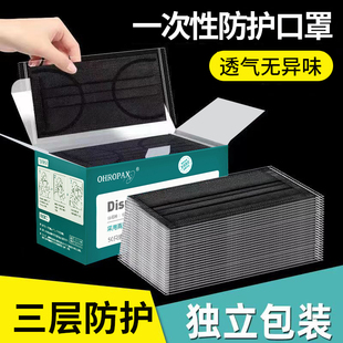防护男 透气正品 口罩女高颜值一次性独立包装 白黑色防工业粉尘薄款