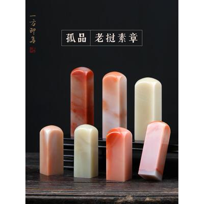 老挝石素章天然手工篆刻印章石料石头一图一物组孤品单品YF-C04