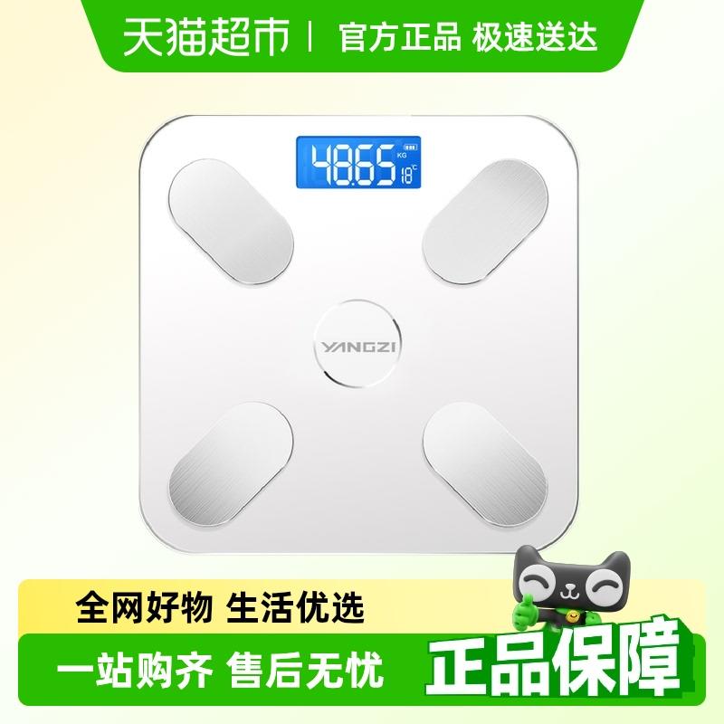 扬子体脂秤电池款白色家用小型精准体重秤智能高精度电子体称重计