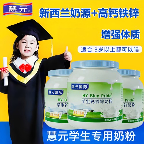 慧元学生儿童补脑记忆力奶粉