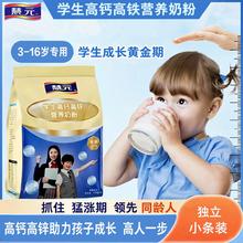 新西兰进口独立包装学生高钙锌奶粉青少年补脑增强记忆力正品保证