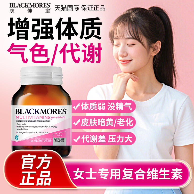 【官旗正品】澳佳宝活性维C成人高含量维生素C男士女生咀嚼片活力