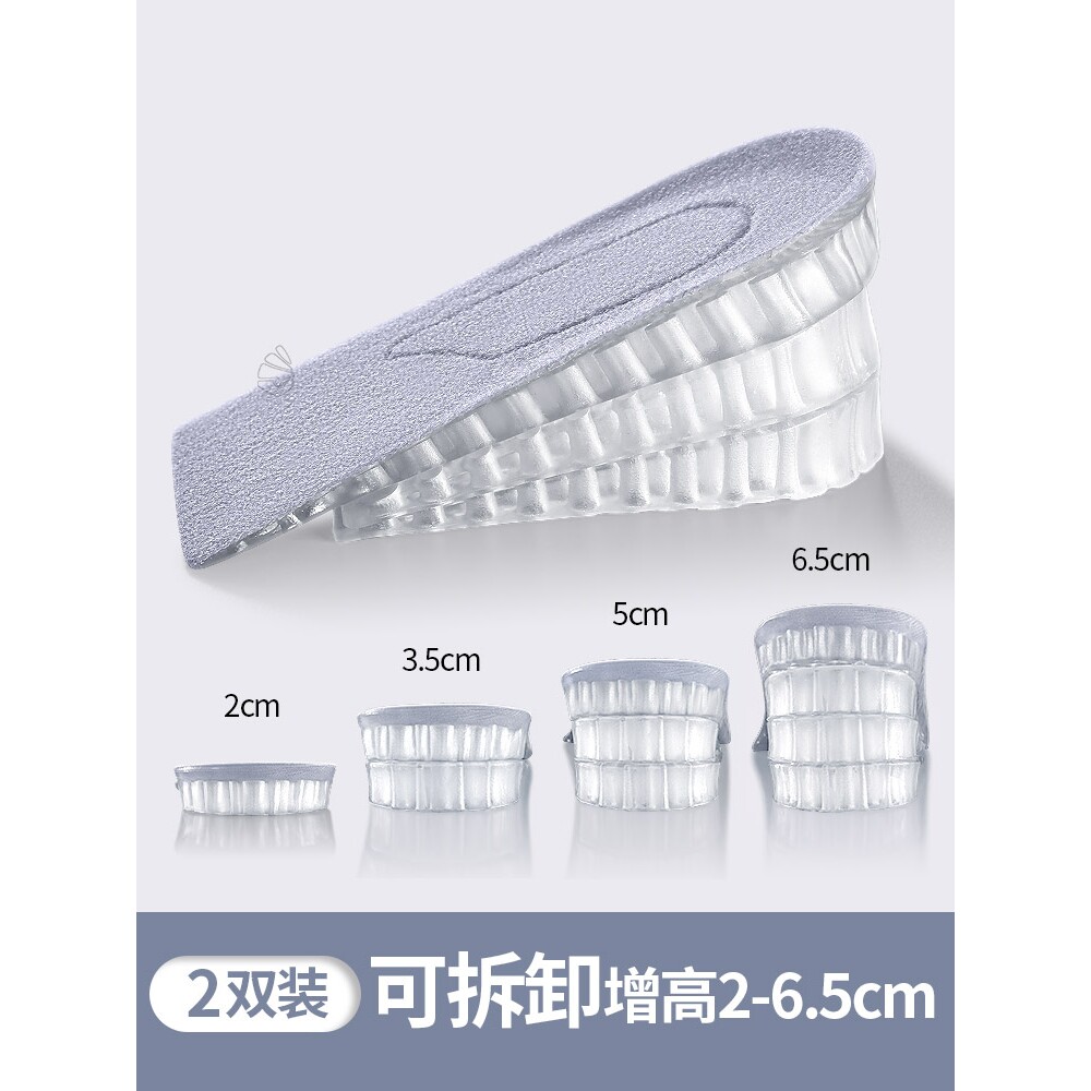 增高鞋垫女不累脚隐形内增高新款不塌陷增高半垫男防滑七分垫5cm