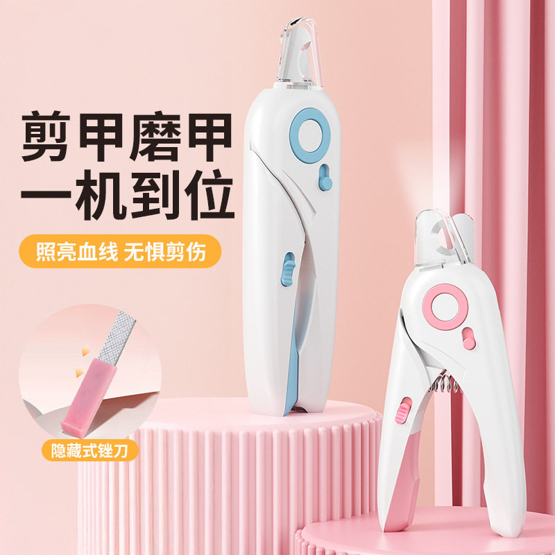 宠物指甲剪狗狗指甲刀猫咪专用防抓指甲钳四季LED锉刀修甲器用品