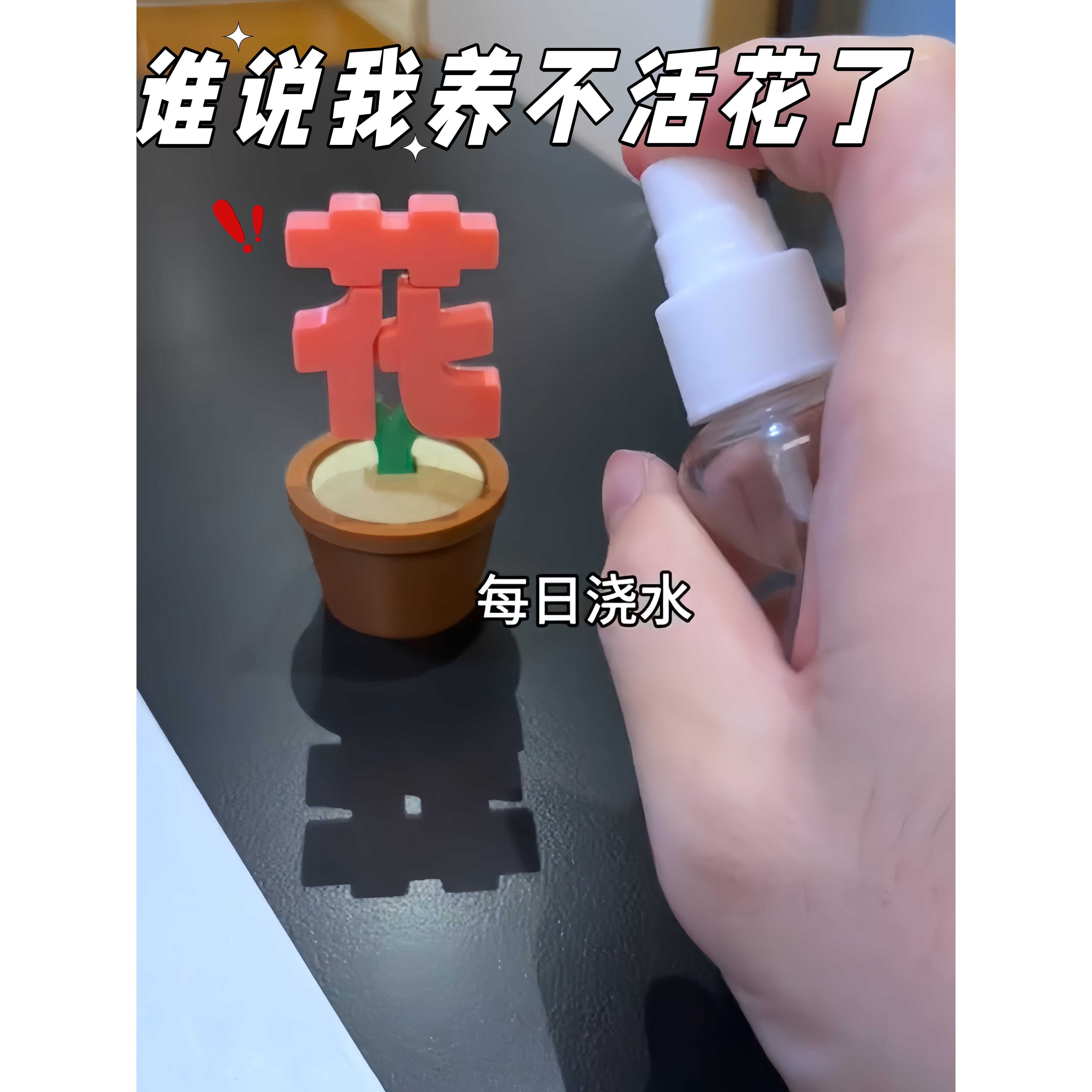 文字创意花盆摆件工位桌面装饰摆件搞怪盆栽车载装饰治愈系设计感