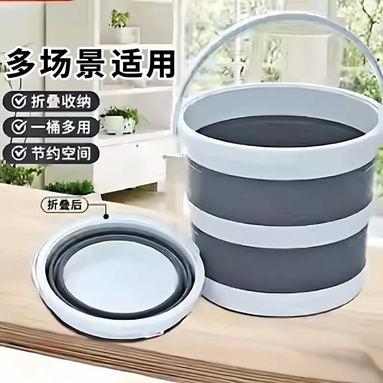 折叠水桶户外钓鱼桶车载洗车桶家用便携式加厚塑料手提收纳耐用桶