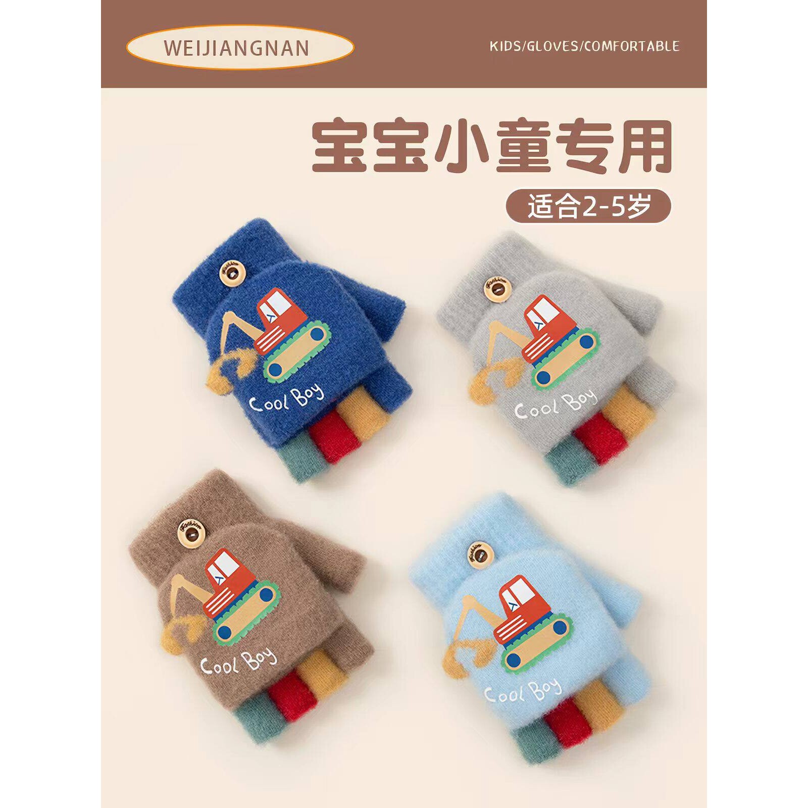 宝宝手套冬季保暖加绒男孩男童小童2-5岁两三岁半指翻盖冬天儿童