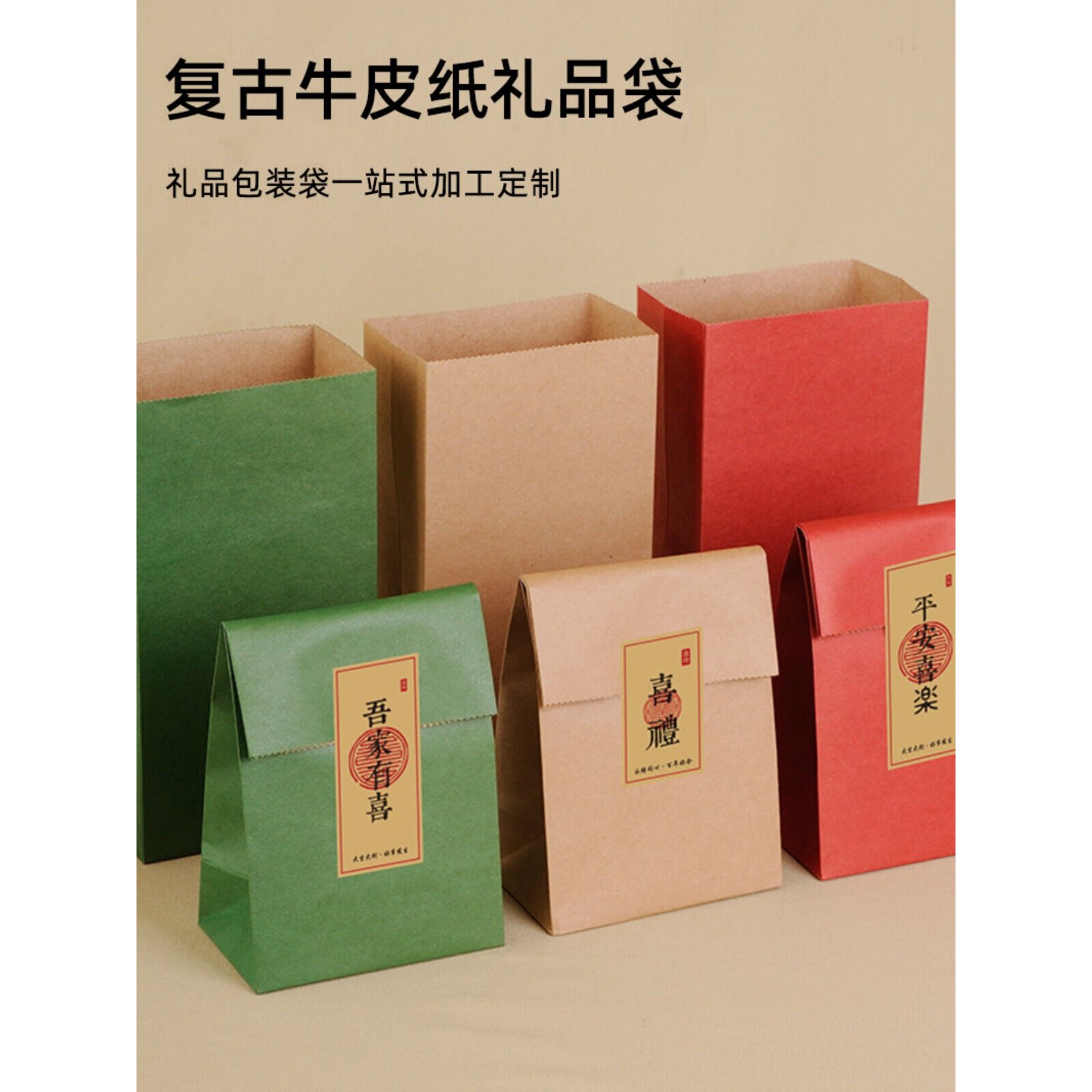 喜糖袋结婚订婚糖果盒礼品袋加厚伴手礼袋子节日礼物包装牛皮纸袋