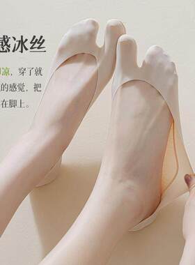 二指袜子女隐形袜夏季薄款冰丝棉底羊蹄猪蹄分趾袜超浅口防滑船袜