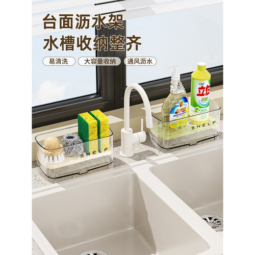台面水槽沥水架厨房置物架家用多功能洗碗抹布海绵擦收纳架免打孔