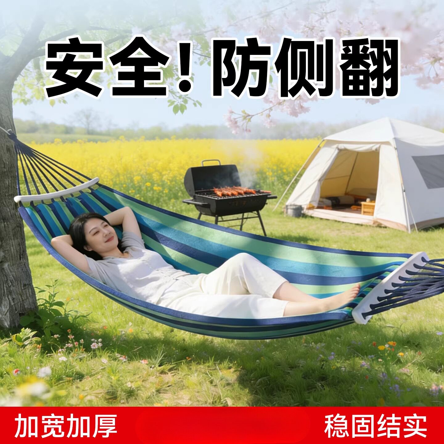 吊床户外成人防侧翻荡秋千吊椅庭院吊篮双人宿舍室内露营儿童野餐