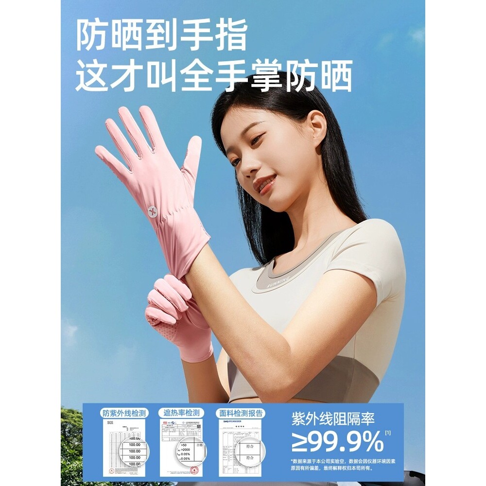 薄款冰丝女式防晒手套女夏季舒适透气骑行电动车漏指触屏防滑运动
