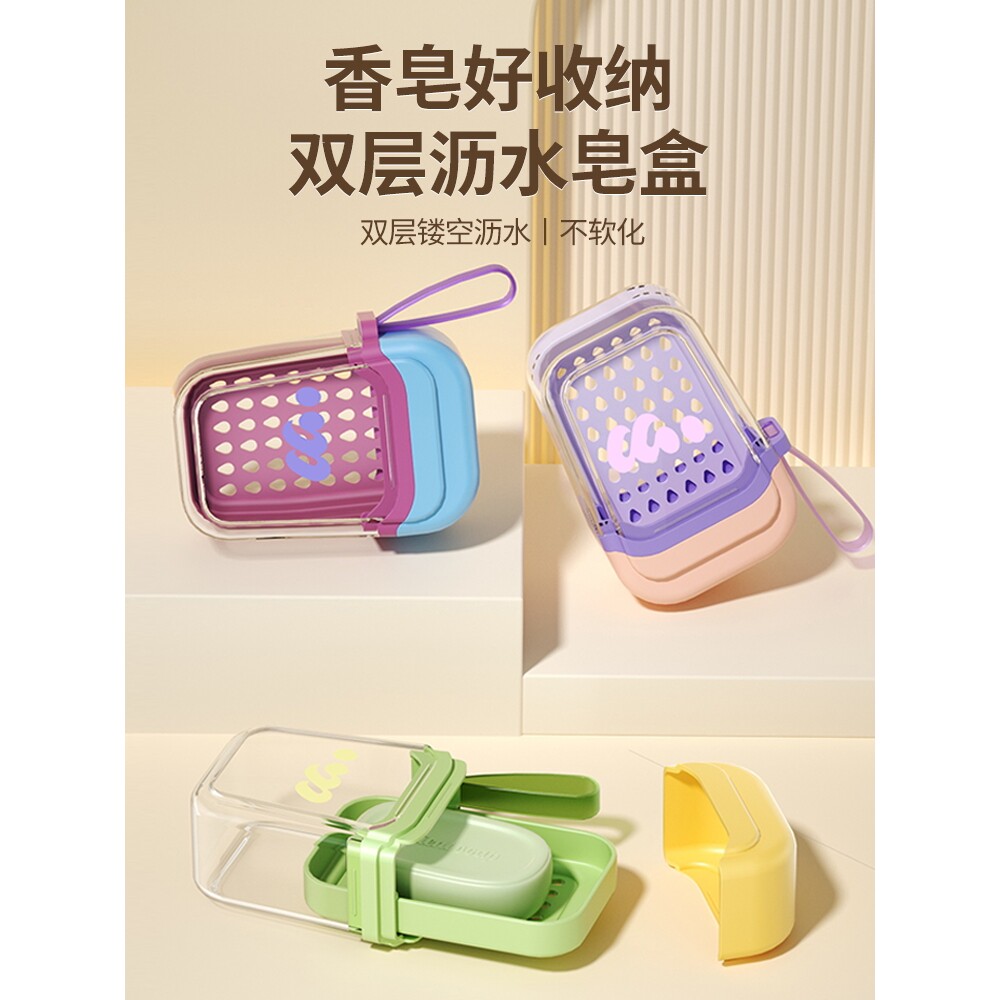 旅行香皂盒便携式迷你小肥皂盒高级密封双层沥水女内衣香皂收纳盒
