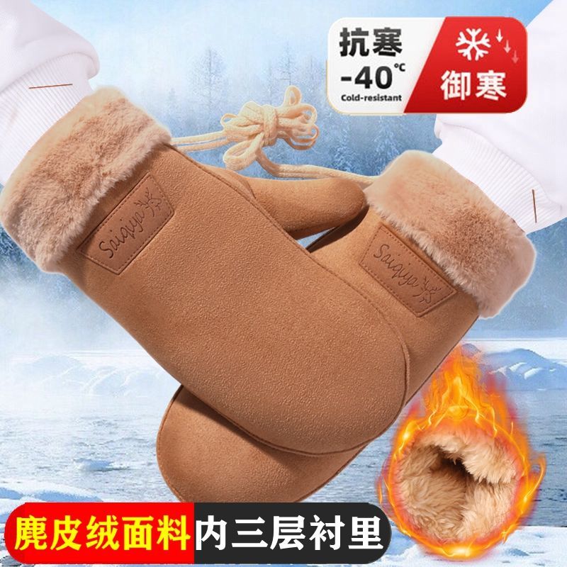 手套冬天男女款可爱保暖防寒防冻加绒加厚冬季骑车骑行电动车防风