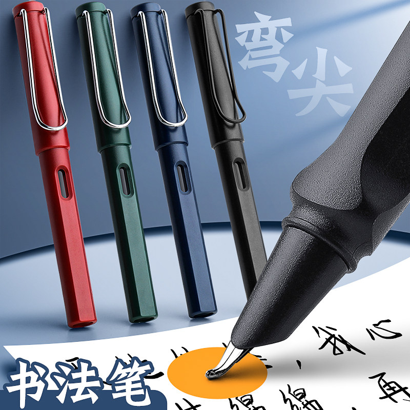 美工钢笔书法专用0.7弯尖1.0弯头签字练字硬笔书法刚笔尖成人签名