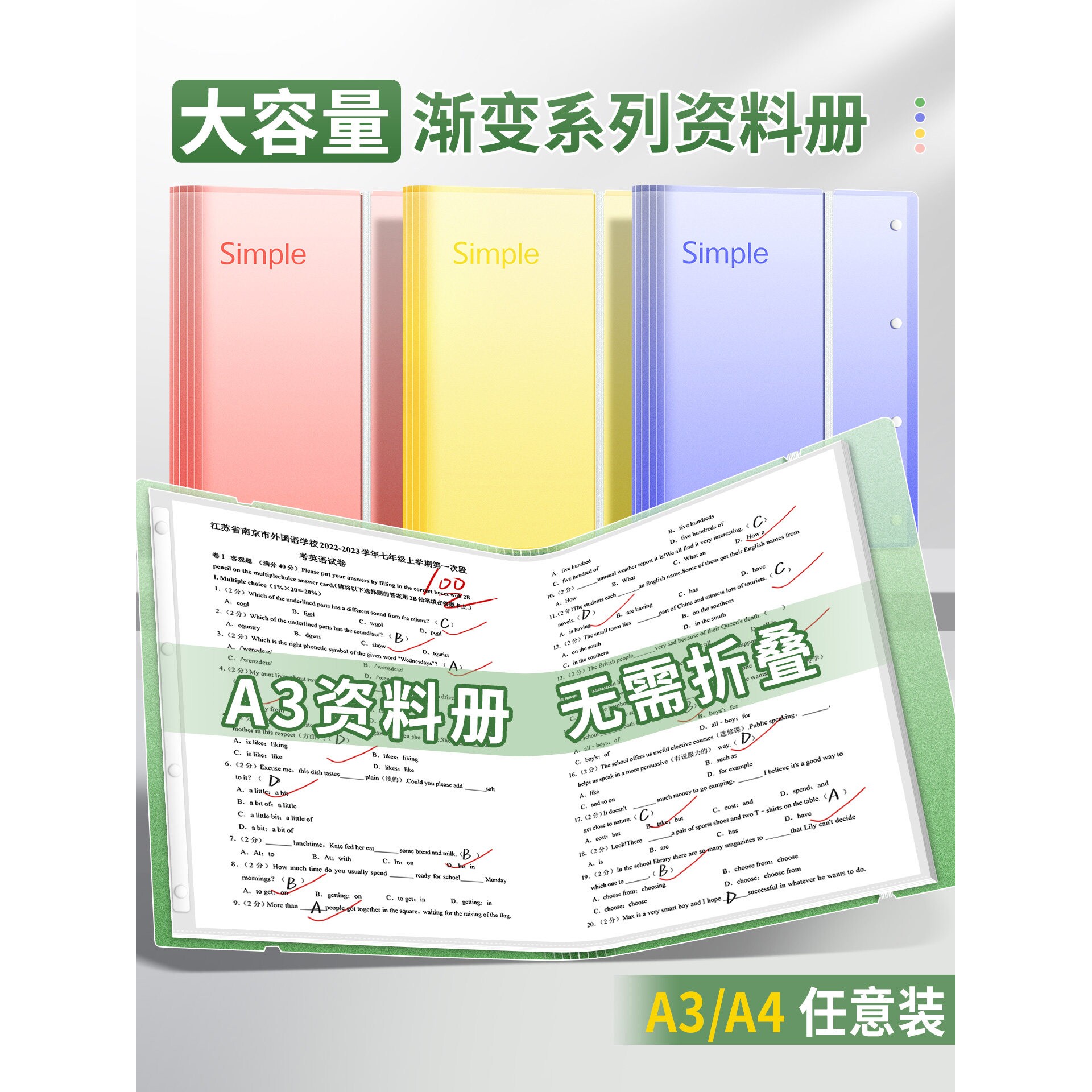 A3文件夹试卷收纳整理神器大容量插页透明试卷夹A4档案袋多页初中