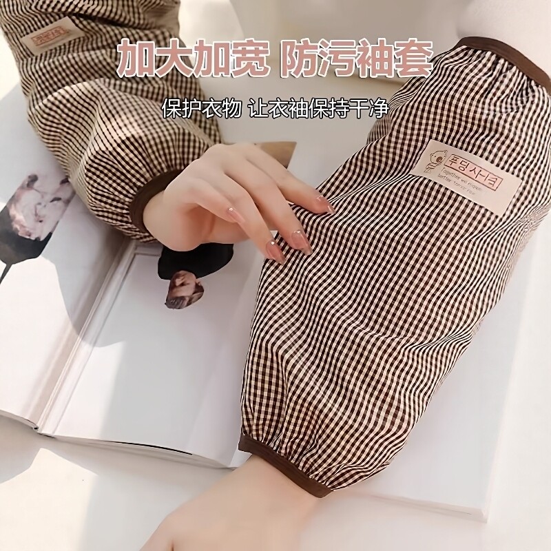 男女透气布套袖办公上班工作家用厨房袖套耐脏防污护袖手袖筒