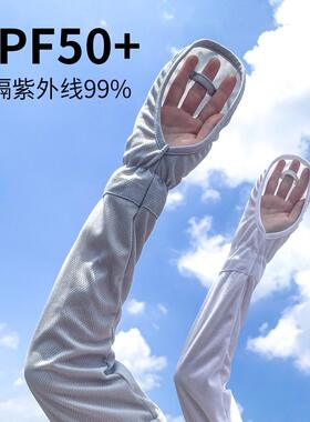 开车防晒手套冰丝防晒袖套女防紫外线骑车冰袖护臂手袖手宽松夏季