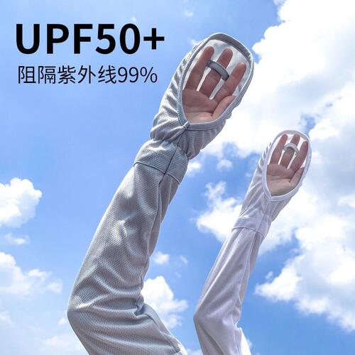 开车防晒手套冰丝防晒袖套女防紫外线骑车冰袖护臂手袖手宽松夏季