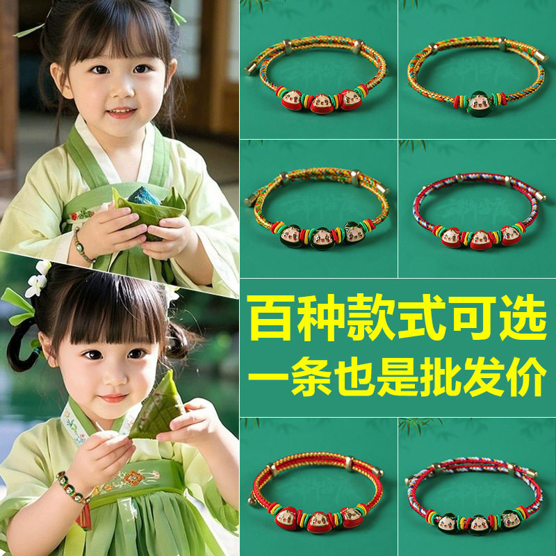 陆端午手绳2026端午节五彩绳儿童棕宝宝五彩绳手链端午节彩绳手绳