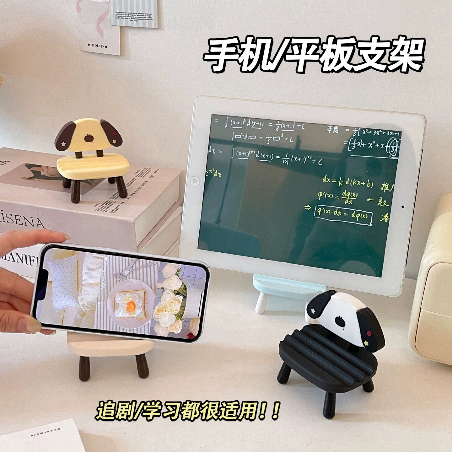 可爱小凳子手机支架桌面创意卡通小椅子平板支撑架懒人追剧神器