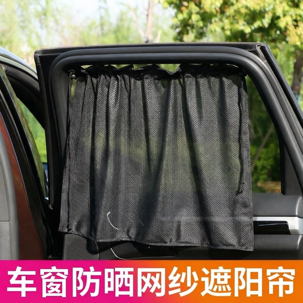 汽车防晒隔热遮阳挡网纱遮阳帘吸盘车窗玻璃太阳挡车用窗帘挡光板