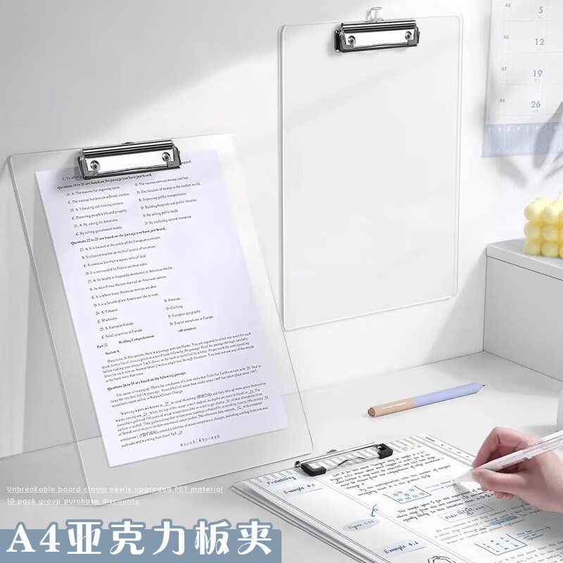 透明亚克力a4板夹文件夹夹板文具菜单学生写字书写硬板试卷夹子竖