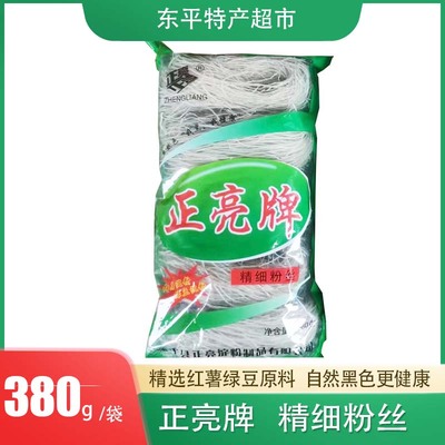 正亮粉丝山东东平特产正宗速食袋装火锅凉拌绿豆红薯细粉条酸辣粉