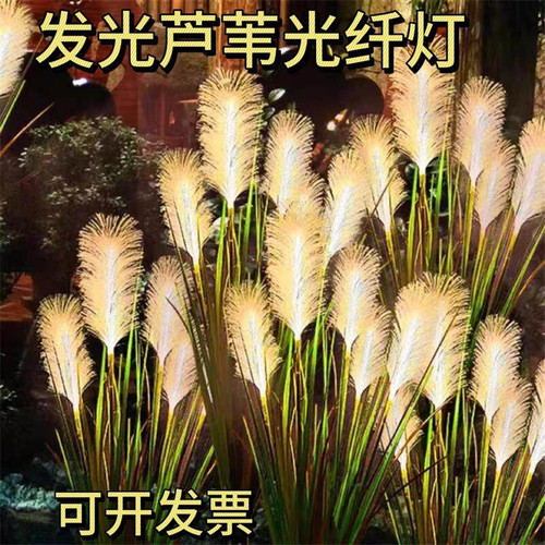太阳能防水发光芦苇灯庭院地插