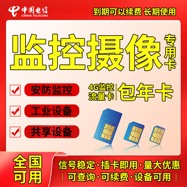 信号稳定插卡即用支持各种插卡设备可充值