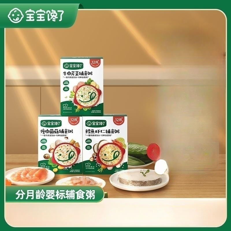 宝宝馋了冲冲面辅食粥面分月龄冻干营养便携辅餐米粉泡面冲泡使用感如何?