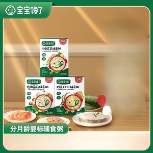 宝宝馋了冲冲面辅食粥面分月龄冻干营养便携辅餐米粉泡面冲泡