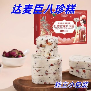 达麦臣红养八珍糕山药坚果红枣玫瑰五黑八珍糕多种口味独立包装
