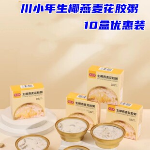 川小年生椰燕麦花胶粥速食代餐粥轻食即食方便高纤早餐166g*10碗
