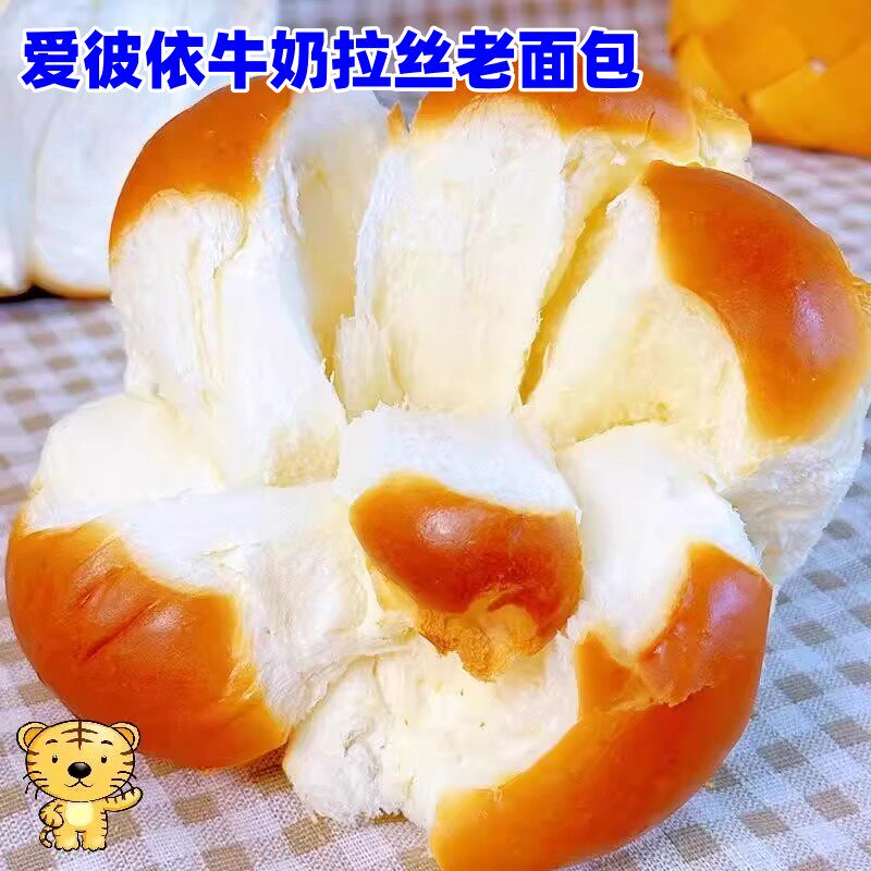 爱彼依拉丝牛奶老面包110克*12包