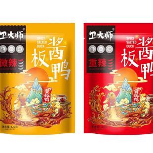 卫大师酱板鸭湖南特产微辣重辣手撕鸭开袋即食辣卤熟食320g*4袋