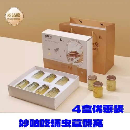 妙咕咚蛹虫草燕窝525g*2盒鲜炖燕窝传统滋补即食代餐粥速食早餐